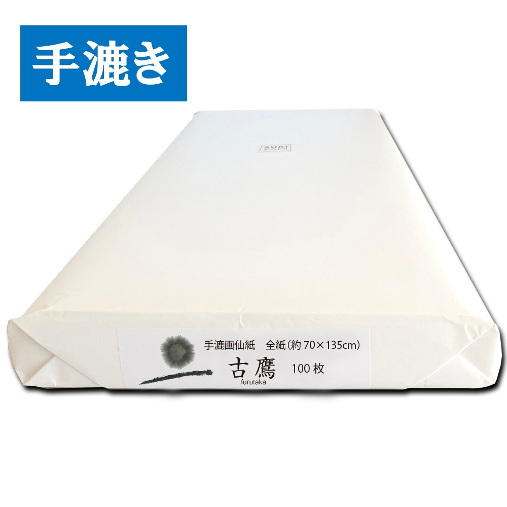 画仙紙全紙2反 書道 手漉き 色画仙紙 503AA 2×6尺10枚|書道用品通販の半紙屋e-shop