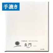 書道用画仙紙