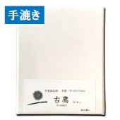 古美術　古い和紙    画仙紙　単宣　等たくさん 本草画仙紙 未晒 半切20枚入 書道用紙 本草画仙 楮 – いちし