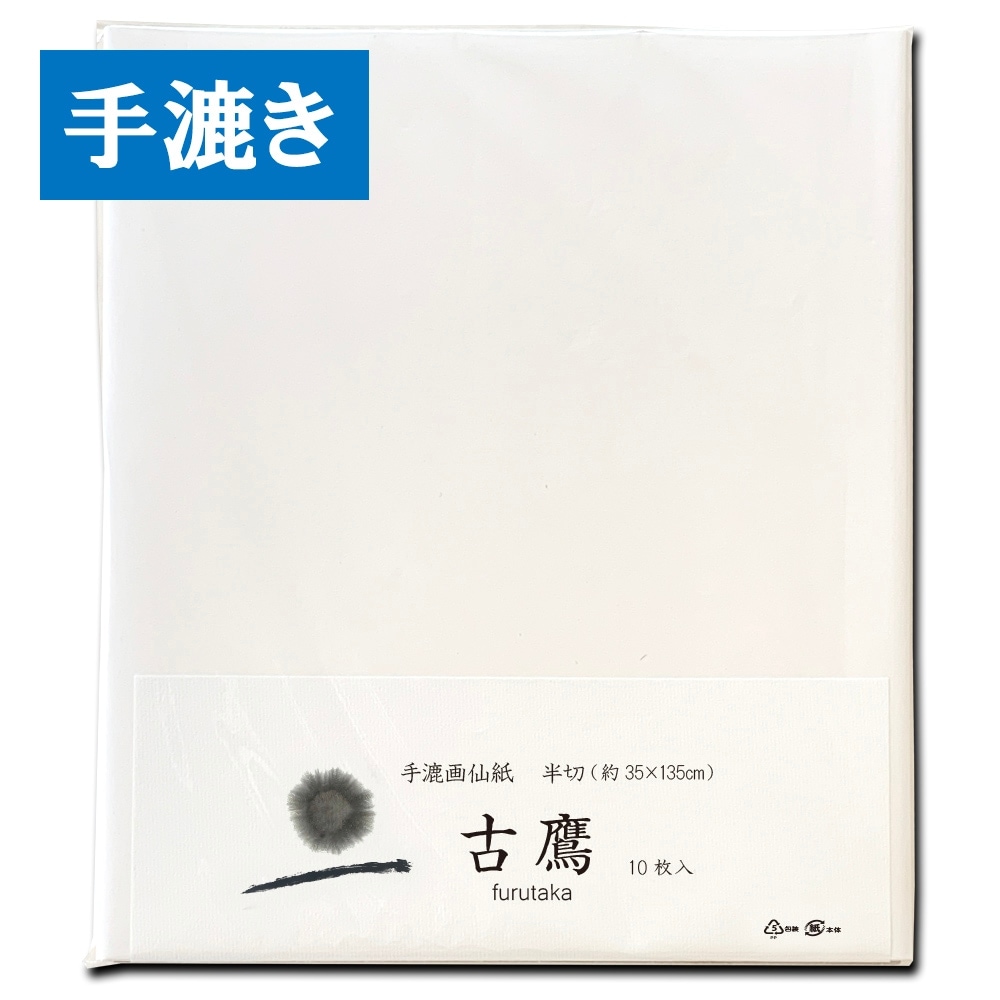 書道半切　安徽十竹斎倣古描金紙　一枚 2c46216a44b62b747b6611bd2f421b