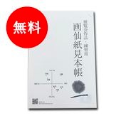 紙見本帳 63冊 エアラス 200kgを小ロットから販売 | 紙の専門店KAMIOLSHOP