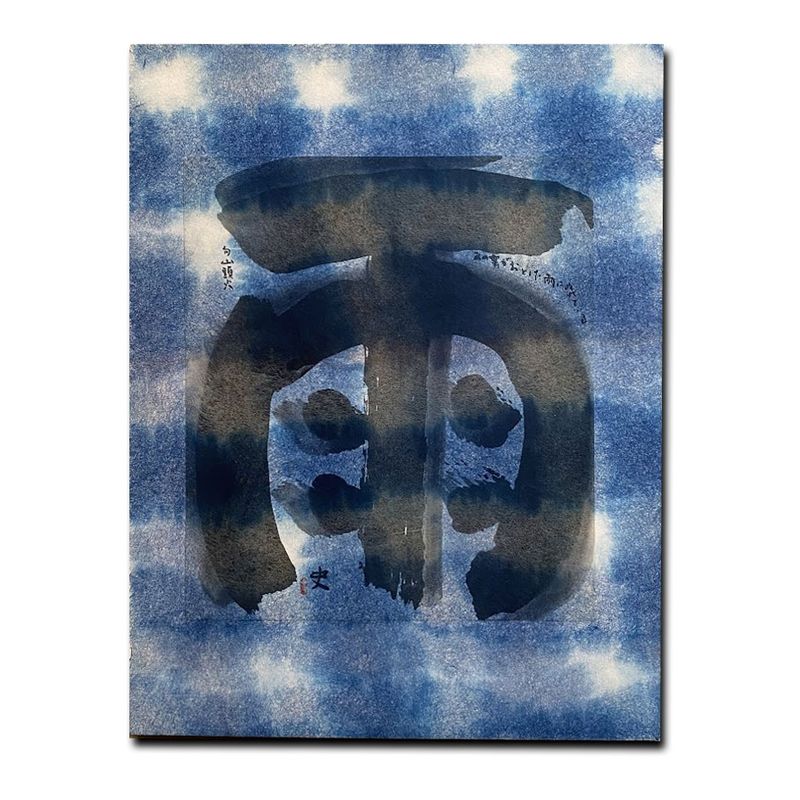 写楽 和紙押し絵 No.68 APSK-68 | 和紙のアート作品 | 和紙・ちぎり絵・漉き紙