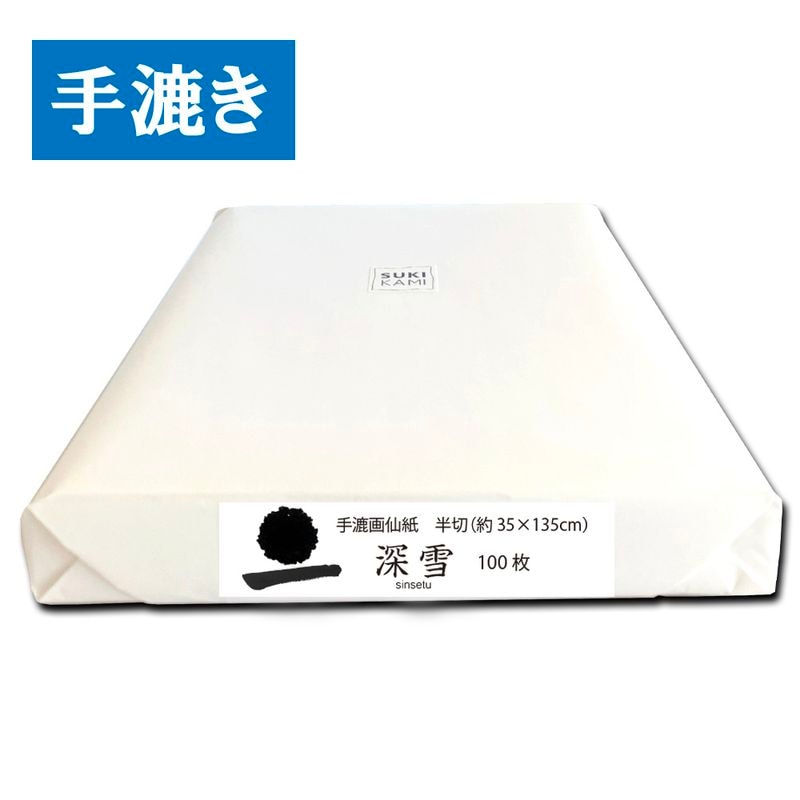 秀峰笺半切　サイズ約35×136ｃｍ 新品中古現状品のみ100枚 0000000010542_SNorNDH.jpg