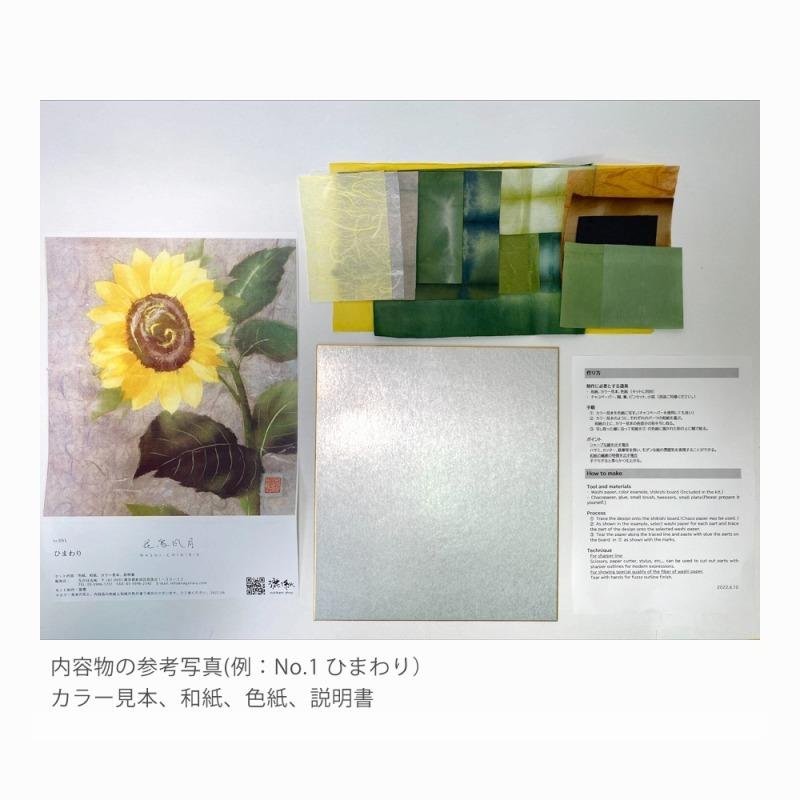 『 ちぎり絵 』 和紙のちぎり絵キット花鳥風月 （冬） 「 No.129 シクラメン