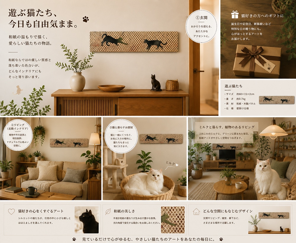和紙アート作品2点セット 5_000000000792.jpg?1780300633
