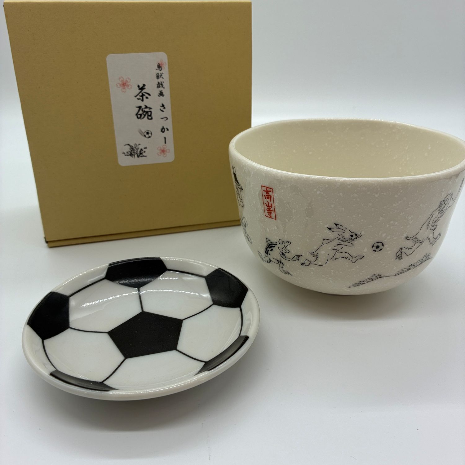 鳥獣戯画サッカー抹茶茶碗、小皿付 | 茶道具用品 | 数寄屋内藤陶器店
