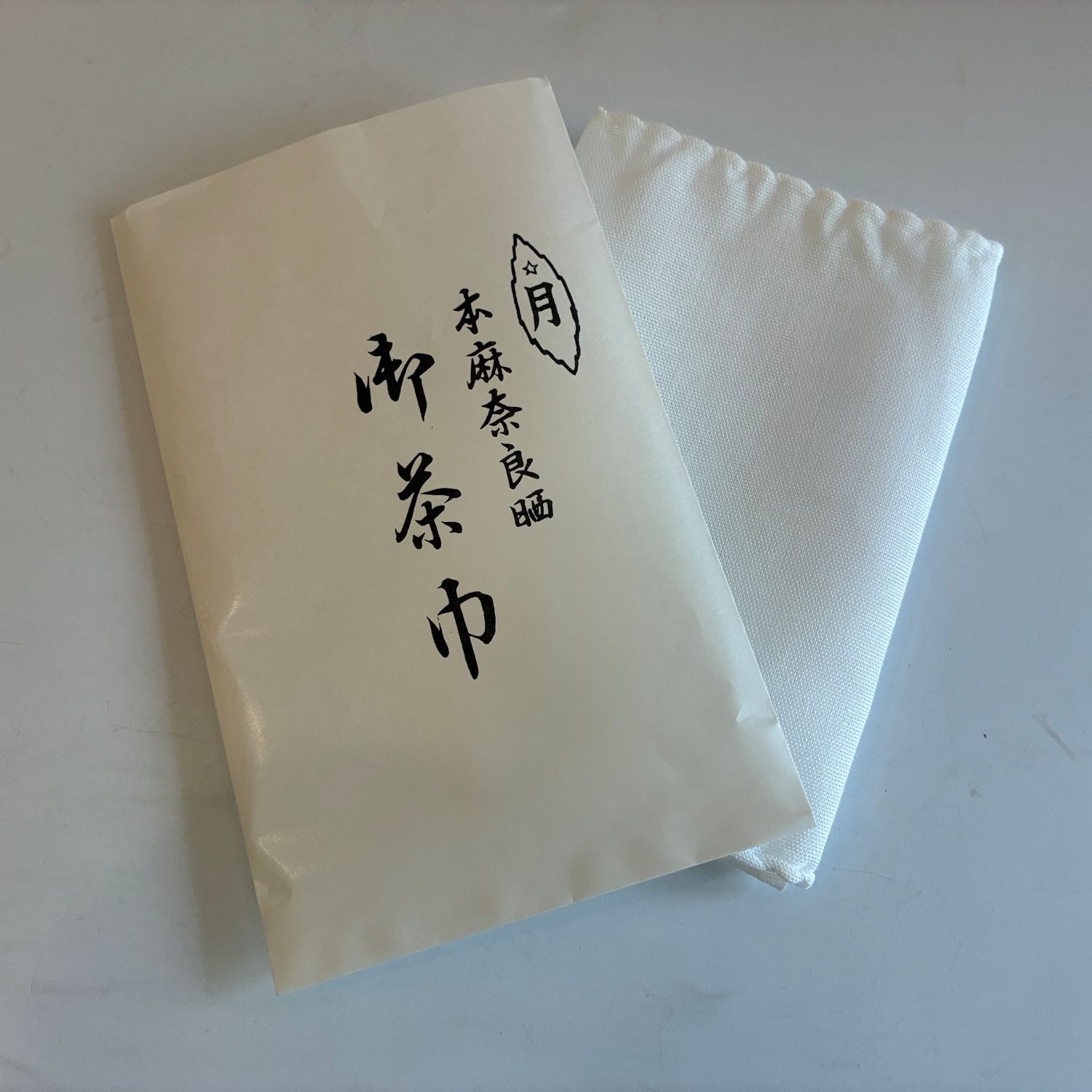茶道用 本麻茶巾(☆月) | 茶道具用品 | 数寄屋内藤陶器店