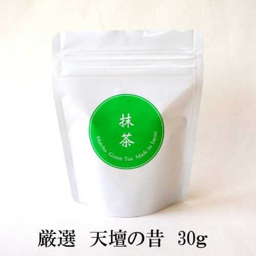 超高級抹茶 増田茶舗 天壇の昔 30g 宇治本店でのみ販売の限定品 宇治抹茶 天壇の昔（てんだんのむかし）香岳園詰 30gジップロック袋入