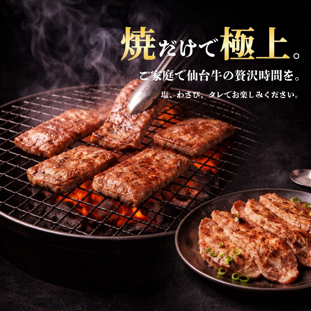仙台牛6種食べ比べ ステーキ&焼肉セット（300g）約2人前