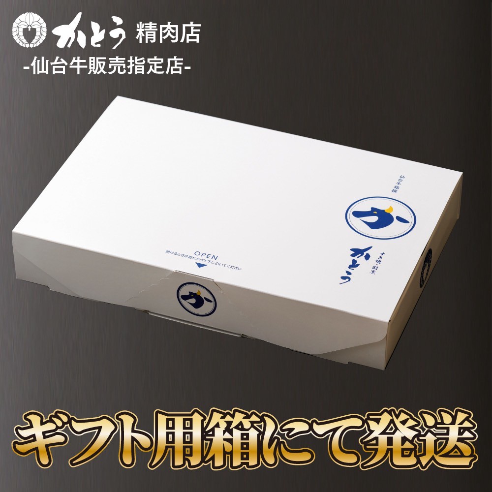 仙台黒毛和牛ロース すき焼き・しゃぶしゃぶ用 250g(かとうの秘伝のたれセット)