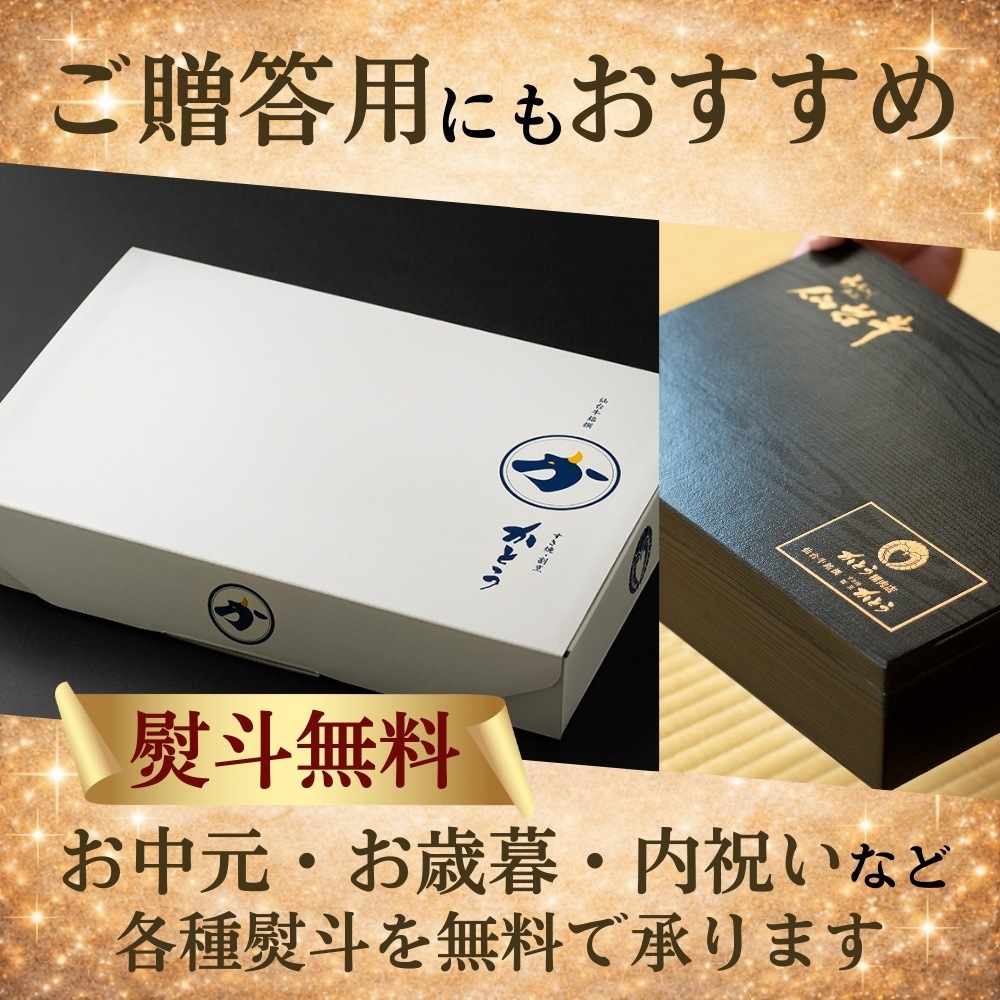 仙台牛もも すき焼き・しゃぶしゃぶ用 250g（2人前）かとうの秘伝のたれセット