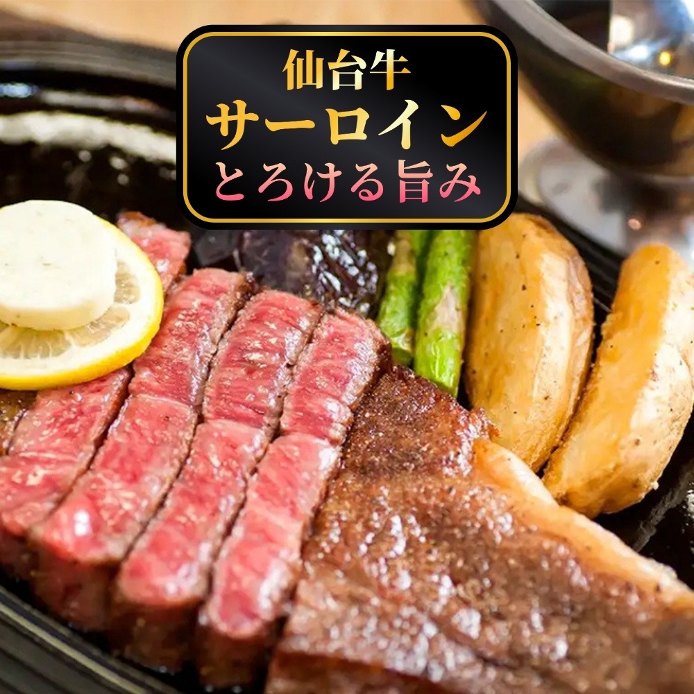 仙台牛食べ比べ焼肉セット(サーロイン・カイノミ・肩焼肉）600g（各200ｇ）