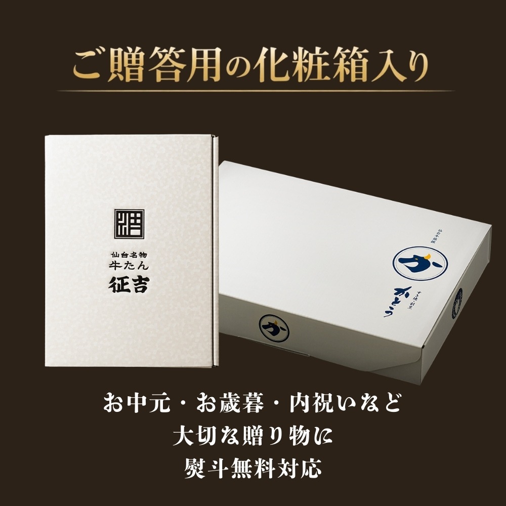 仙台厚切り特選牛たん１袋（100g）塩仕込み（約1人前）