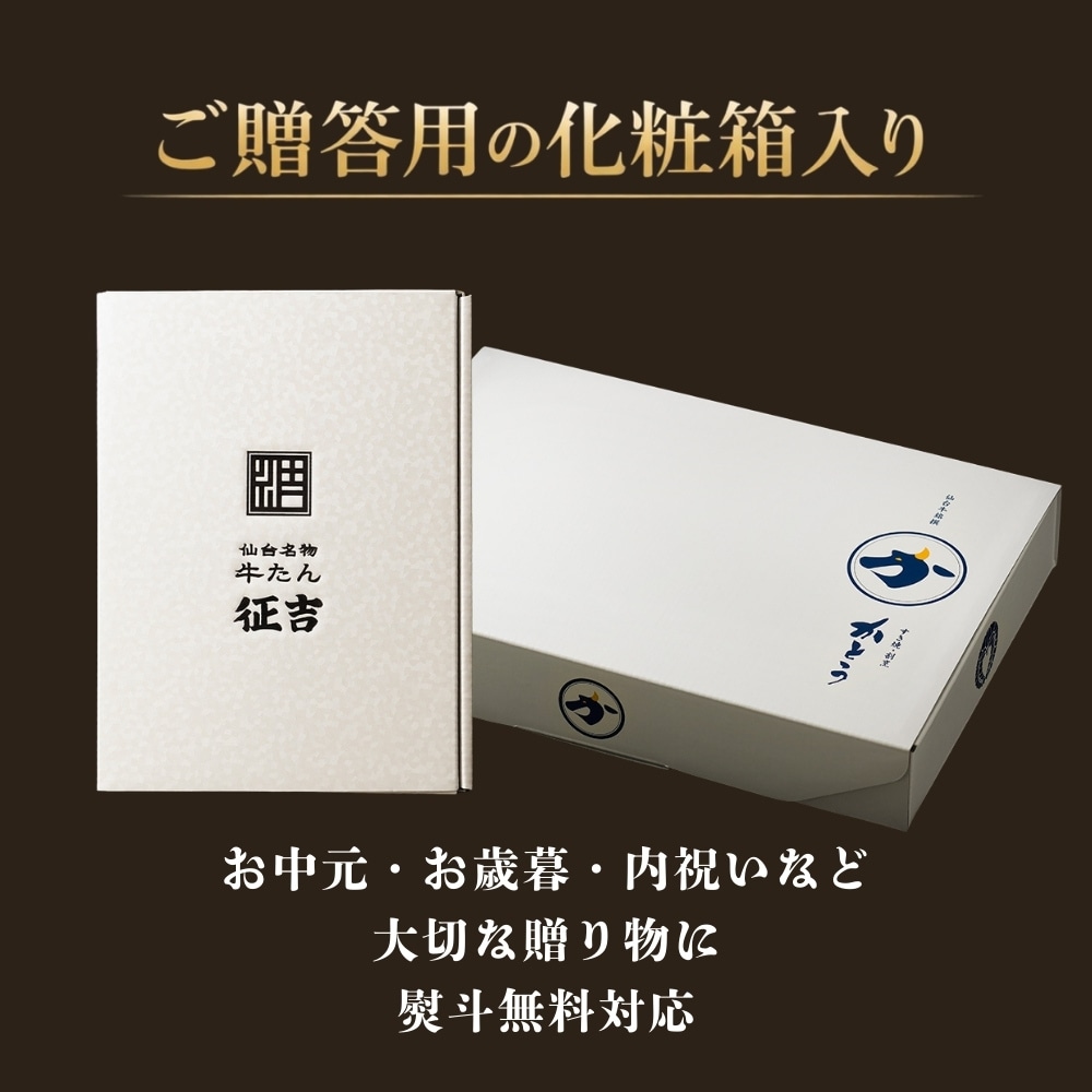 仙台厚切り特選牛たん1袋(150g)塩仕込み(約1.5人前)