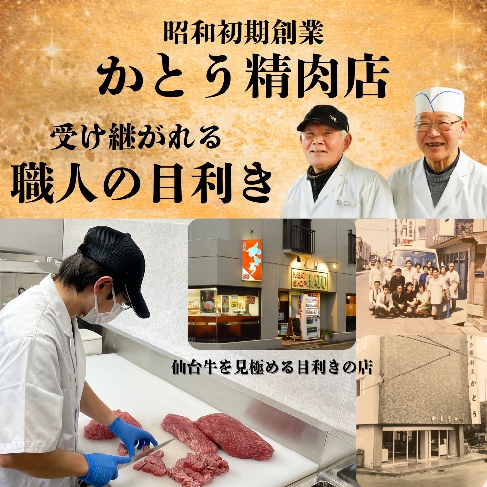 【テレビ放送記念】仙台牛サーロイン すき焼き・しゃぶしゃぶ用 400g