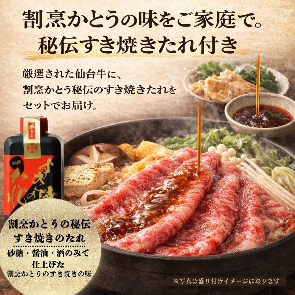 【テレビ放送記念】仙台牛サーロイン すき焼き・しゃぶしゃぶ用 400g