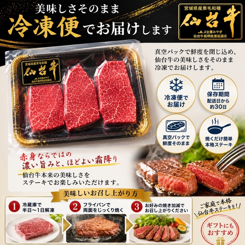 【夏ギフト特別価格】仙台牛 モモステーキ 100g×3枚（300g）