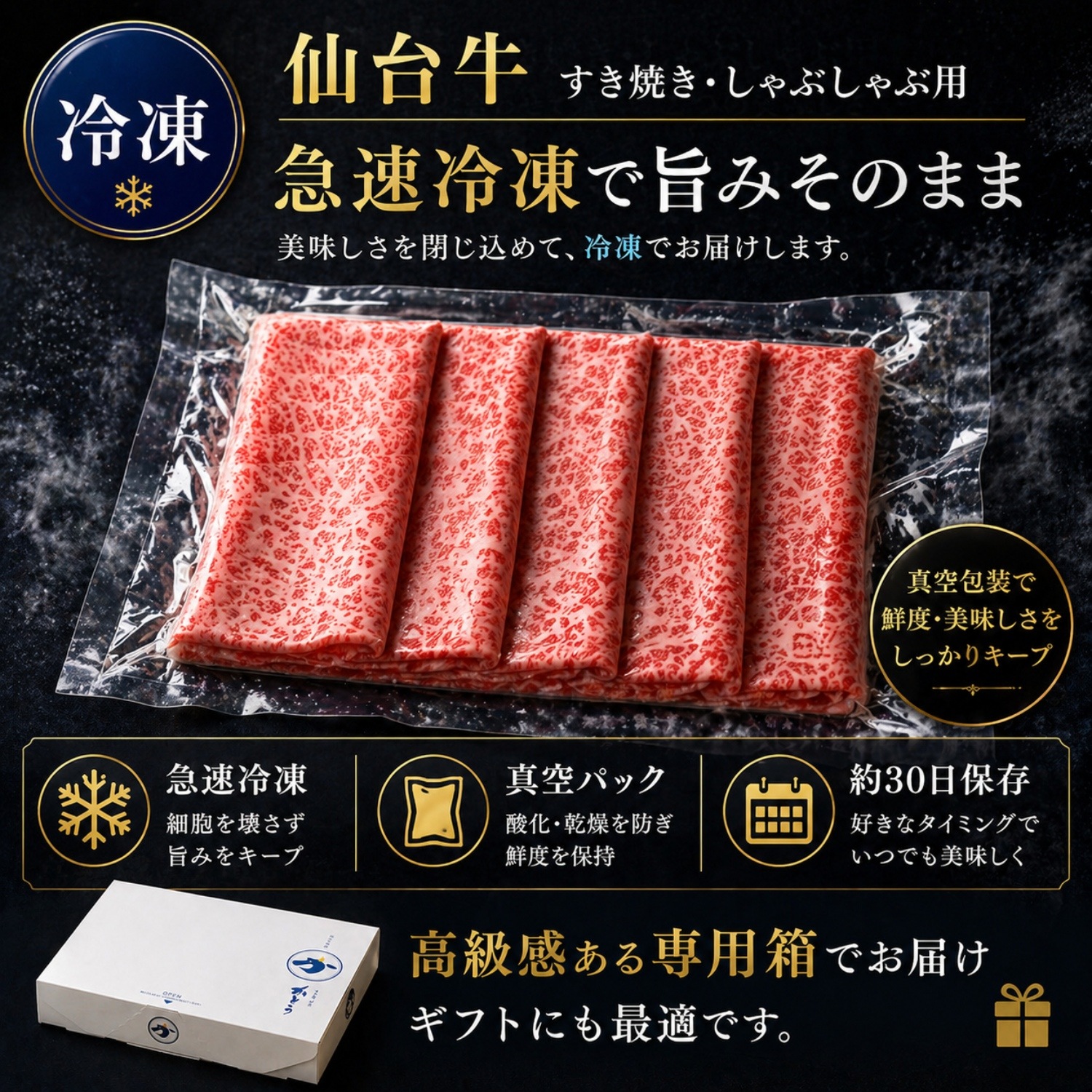【お中元限定】仙台牛肩ローススライス 280g（2人前から3人前）｜かとう秘伝のすき焼きたれ付き
