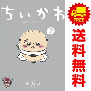 中古 予約商品 ちいかわ なんか小さくてかわいいやつ おすすめ