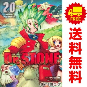 Dr.STONE 全巻 初版 帯付き ドクターストーン全巻(1〜27＋1巻・全初版・帯付き・ジャンパラ