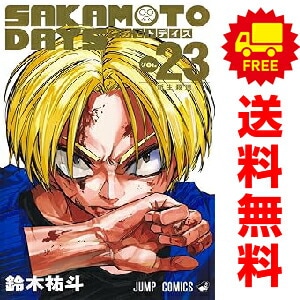 新品 予約商品 SAKAMOTO DAYS サカモトデイズ おすすめ 1