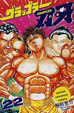 秋田書店 - 刃牙　全巻 楽天市場】範馬 刃牙 全巻 中古の通販