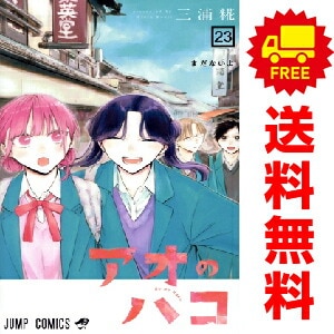 激安漫画全巻セット通販サイト【スッキリGO】