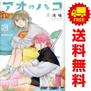 激安漫画全巻セット通販サイト【スッキリGO】