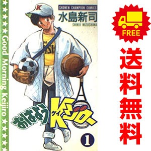 おはようKジロー 、一球さん全巻 おはようKジロー 水島新司 [1-29巻 漫画全巻セット/完結]