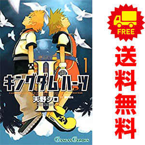 中古 キングダム ハーツ?U 少年コミック ガンガンコミックス 1