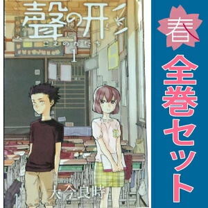中古 聲の形 少年コミック 週マガKC 1～7巻 漫画 全巻セット