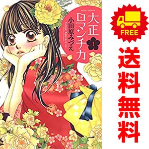 激安漫画全巻セット通販サイト【スッキリGO】