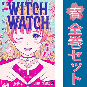 ウィッチウォッチ１〜21巻セット　中古 ウィッチウォッチ コミック 1-21巻セット (集英社) | 篠原健太