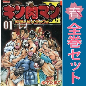 【全巻初版セット】キン肉マン　2世(Ⅱ世)　タッグ編　ゆでたまご キン肉マンⅡ世 1〜29巻 タッグ編 1〜28巻 全巻 完結