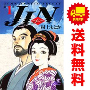 JIN ー仁ー １〜２０巻　完結セット JIN－仁－ 1巻から20巻(完結全巻) 村上もとかジャンプコミックス