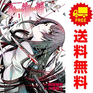 中古 化物語 青年コミック KCDX 1～22巻 漫画 全巻セット