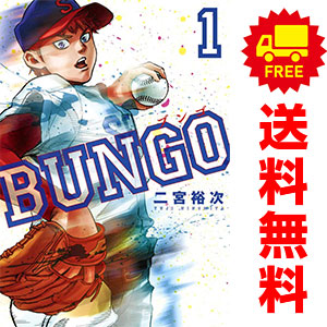 中古 BUNGO－ブンゴ－ 青年コミック ヤングジャンプ