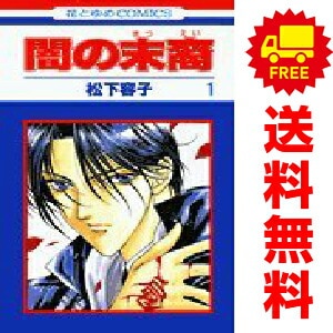 少女漫画セット！！ 少女漫画】昭和レトロ 少女漫画セット - メルカリ