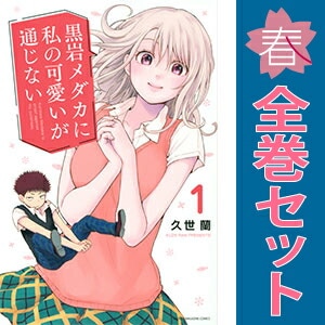 少年漫画 全巻セット コミックセット・少年 | 激安漫画全巻セット通販サイト