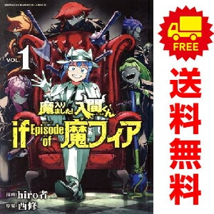 中古 魔入りました！入間くん if Episode of 魔フィア 少年