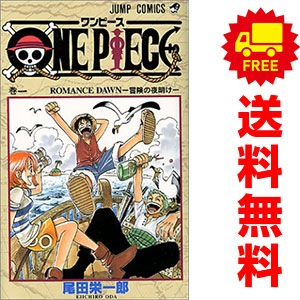 ONEPIECE ワンピース 全111巻セット 尾田栄一郎 少年ジャンプ 全巻 ワンピース ONEPIECE 全111巻 尾田栄一郎 集英社 全巻セット