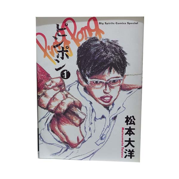 玄人(プロ)のひとりごと コミック 1-11巻セット (ビッグコミックススペシャル) khxv5rg Amazon.co.jp: 玄人(プロ)のひとりごと コミック 1-11巻セット