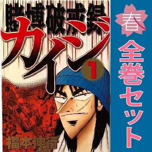 正直 全巻セット 1-19巻➕公式副読本 正直 全巻セット 1-19巻➕公式副読本
