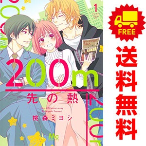 レディースコミック セット 女性専用。 コミック 1-4巻セット (集英社) |本 | 通販 | Amazon