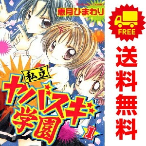 少女漫画 45巻セット 好きです、この少女まんが。 コミック 全5巻完結セット (KC
