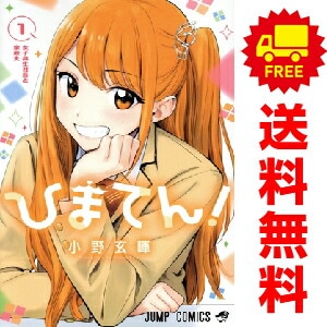 コミックセット・少年,集英社 | 激安漫画全巻セット通販サイト