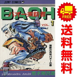 集英社 ジャンパラ! + ジャンコミ 全巻セット 集英社 ジャンパラ! + ジャンコミ 全巻セット Yahoo