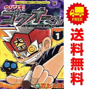 コミックセット・少年,小学館 | 激安漫画全巻セット通販サイト