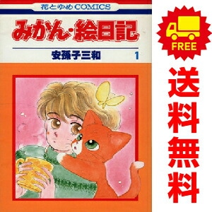 コミックセット・少女,白泉社 | 激安漫画全巻セット通販サイト