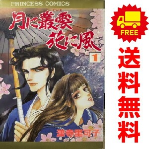コミックセット・少女,秋田書店 | 激安漫画全巻セット通販サイト